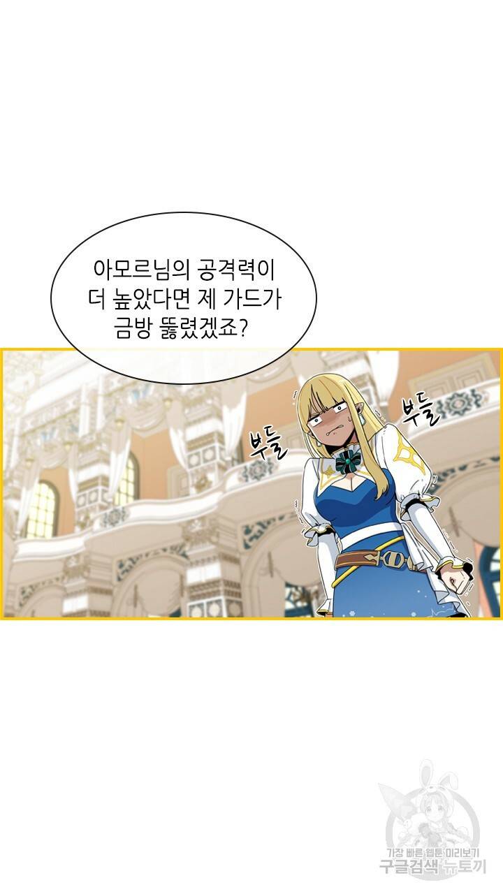 호감도 200 6화 5