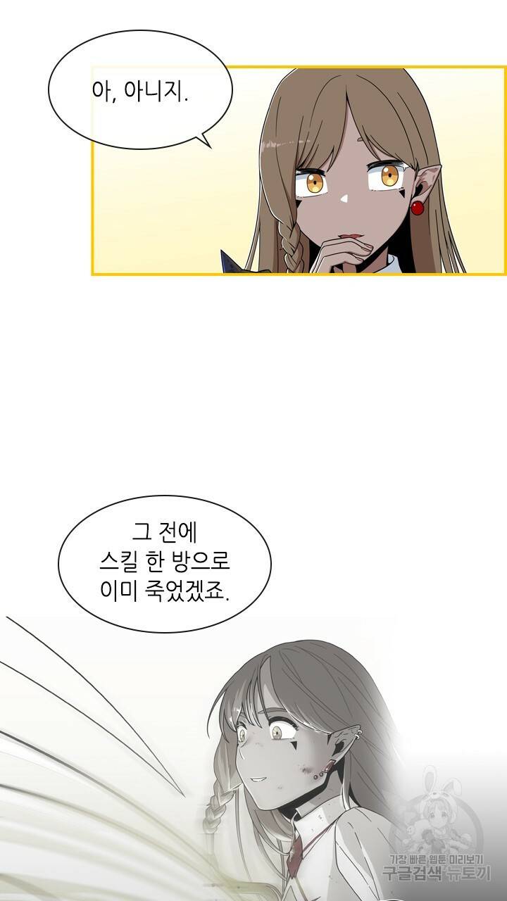 호감도 200 6화 6