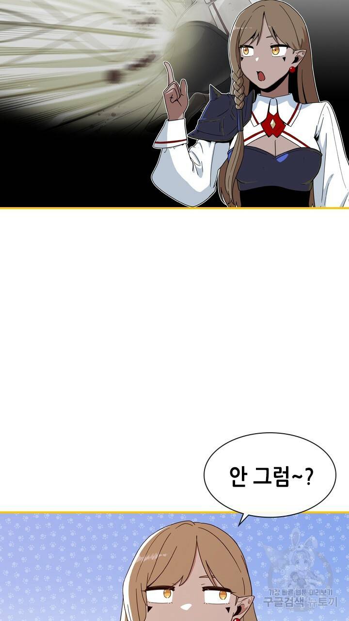 호감도 200 6화 7