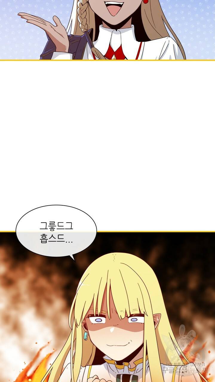 호감도 200 6화 8