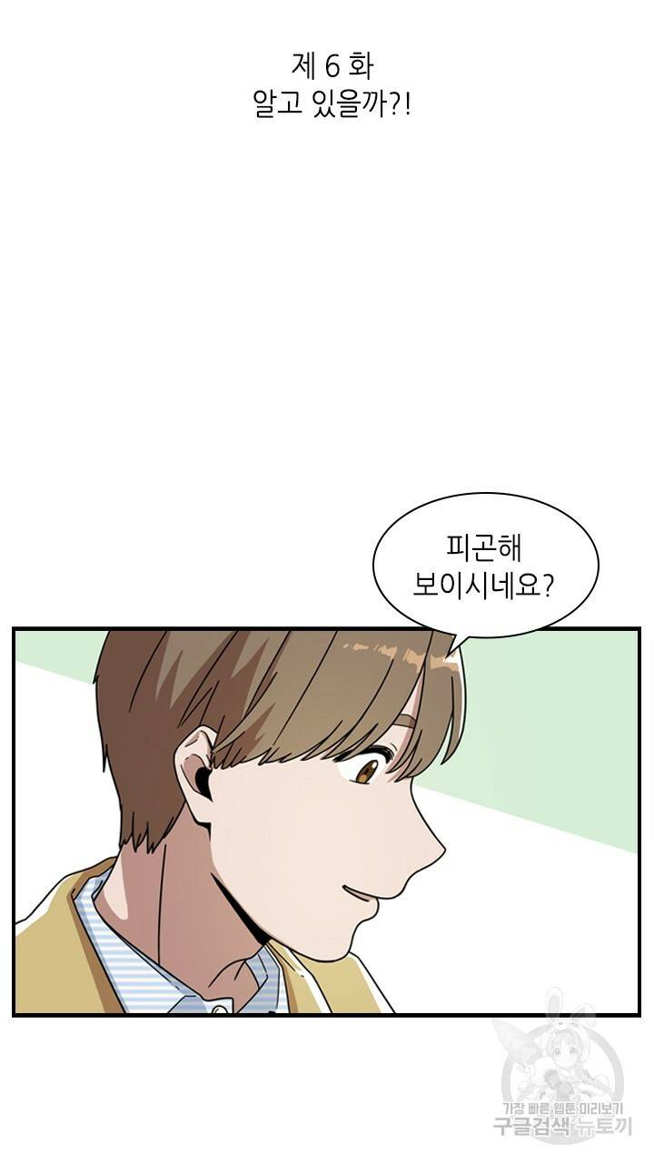 호감도 200 6화 10