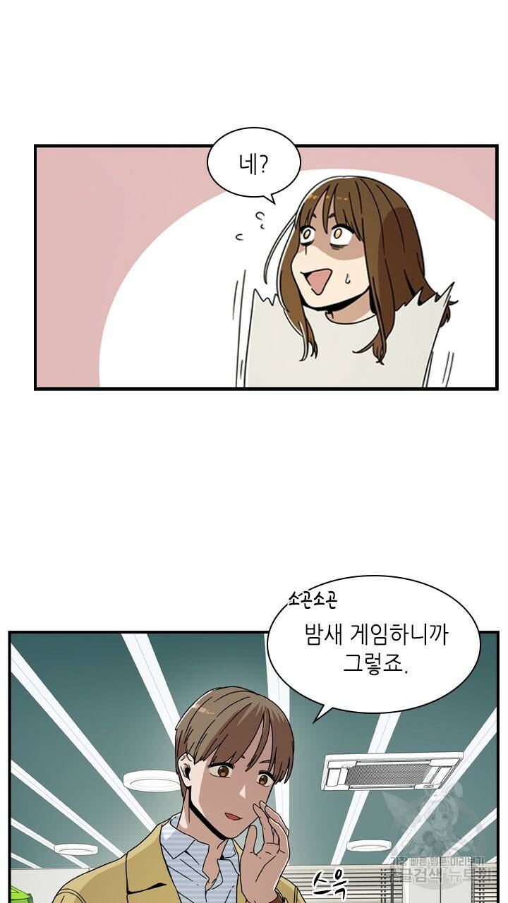 호감도 200 6화 11