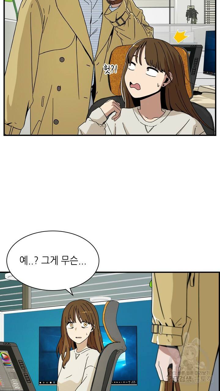 호감도 200 6화 12