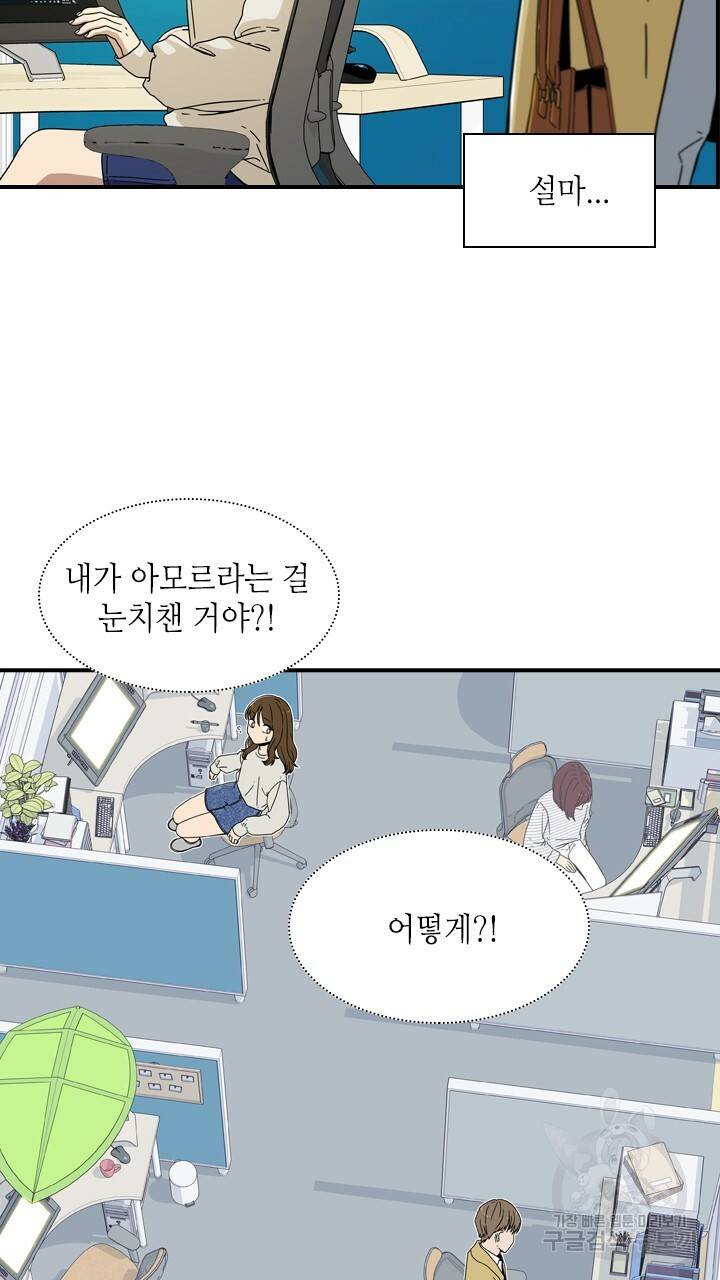 호감도 200 6화 13