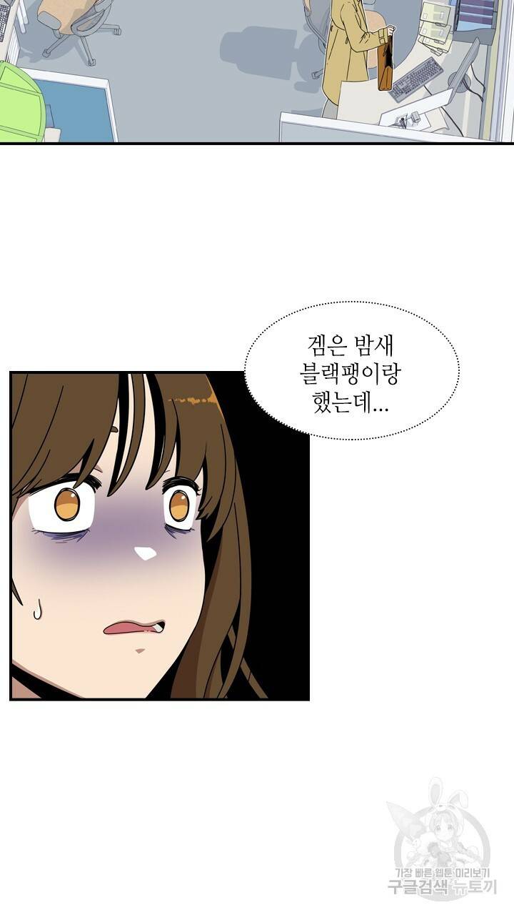 호감도 200 6화 14