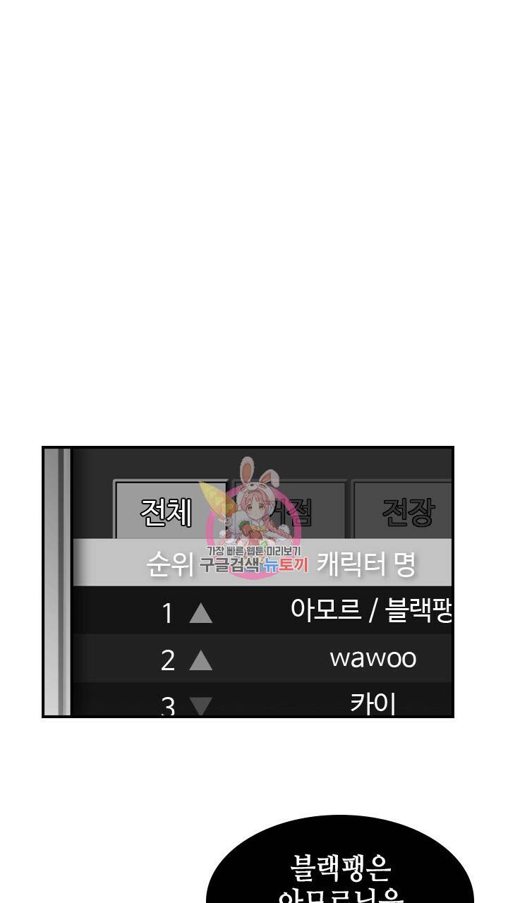 호감도 200 11화 1