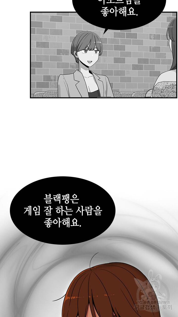 호감도 200 11화 2