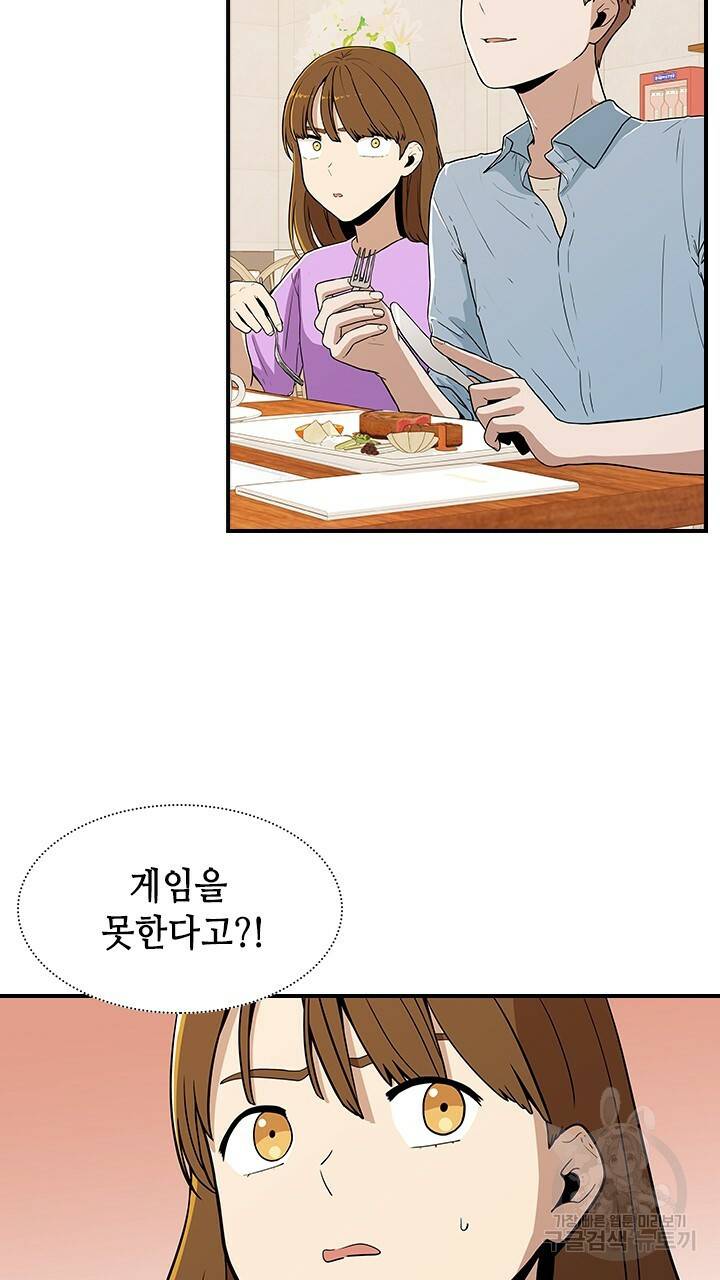 호감도 200 11화 6