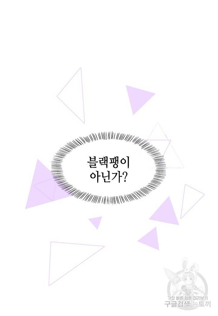 호감도 200 11화 9
