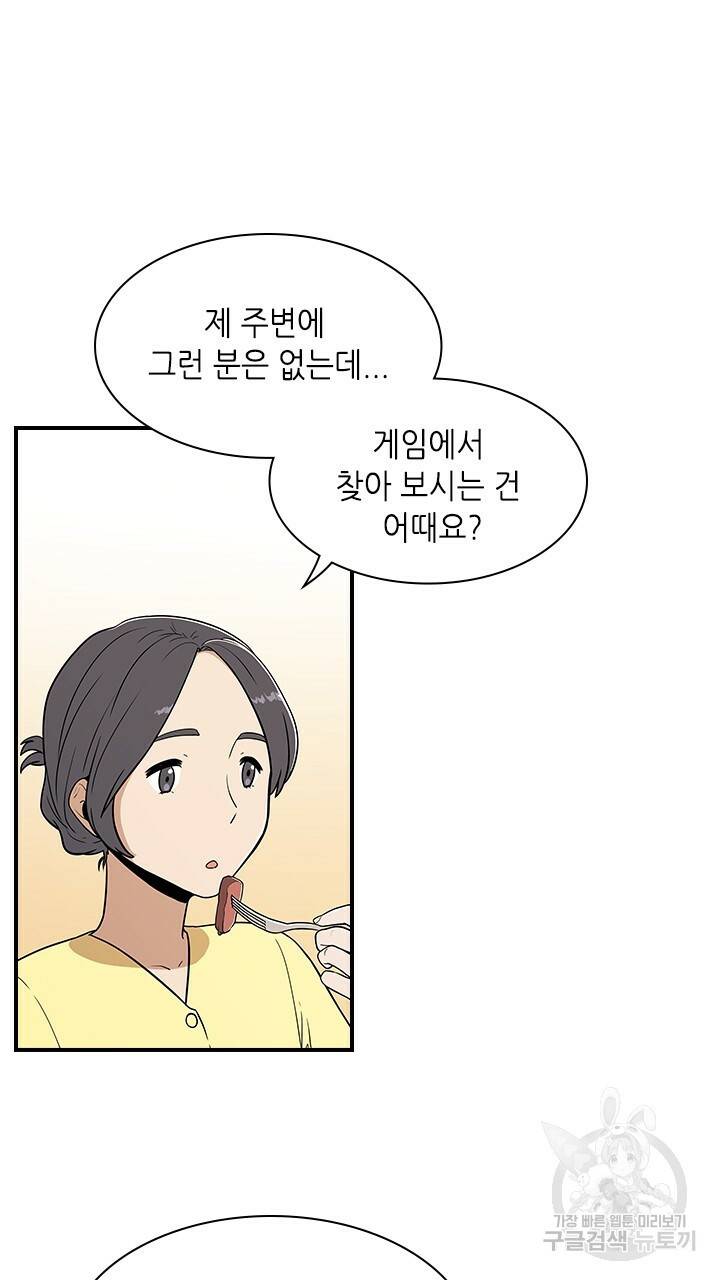 호감도 200 11화 10