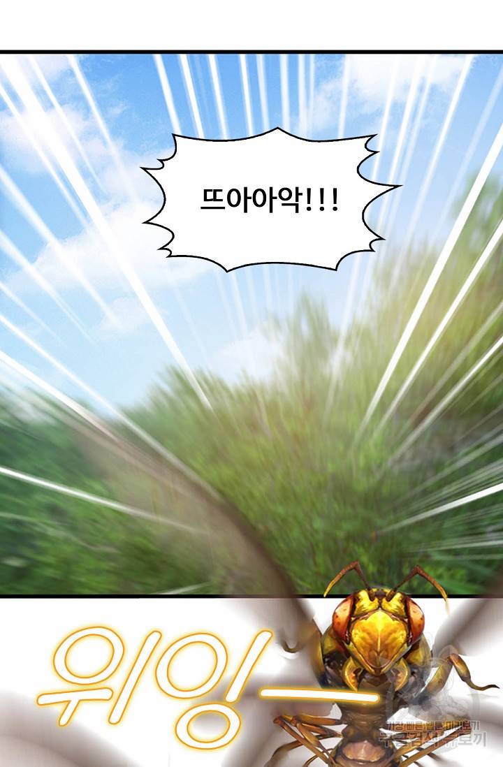 특수요원 무림으로 가다 71화 4