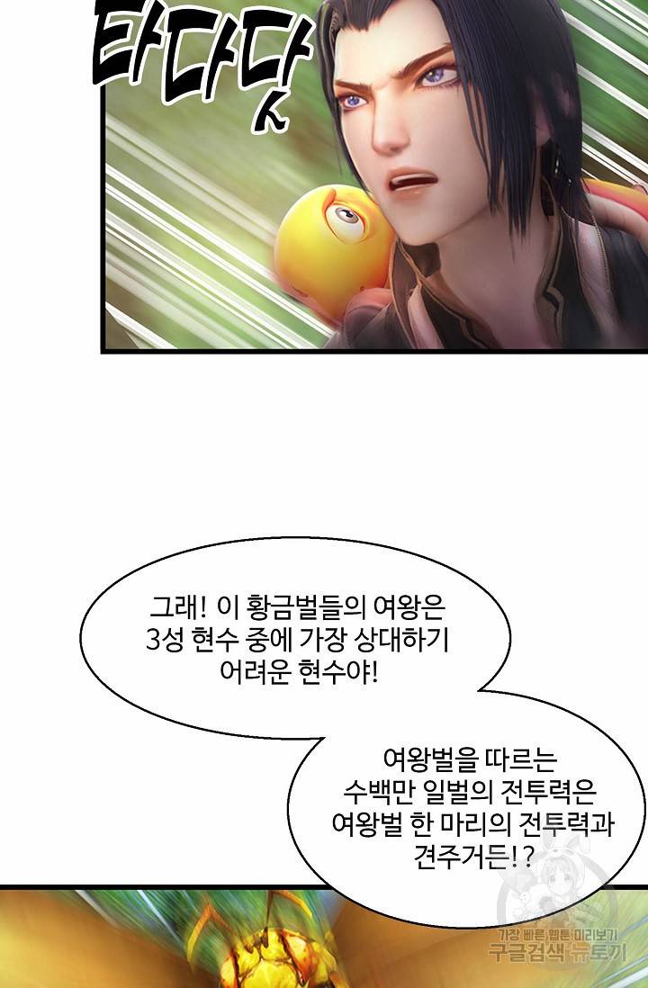 특수요원 무림으로 가다 71화 10