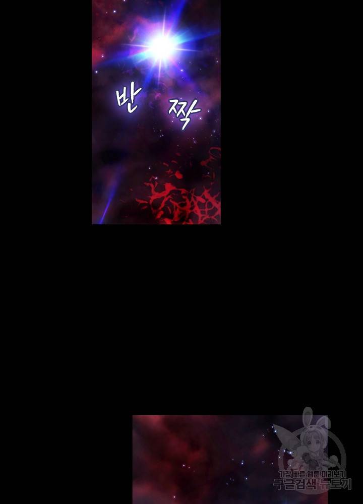 지옥에서 돌아온 성좌님 1화 2