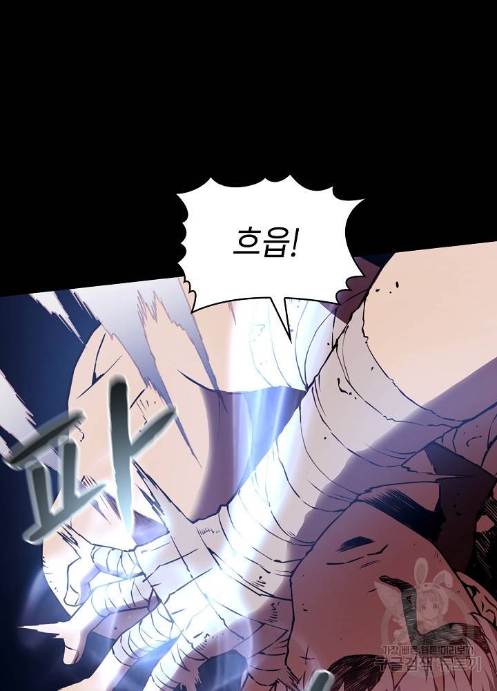 지옥에서 돌아온 성좌님 1화 15