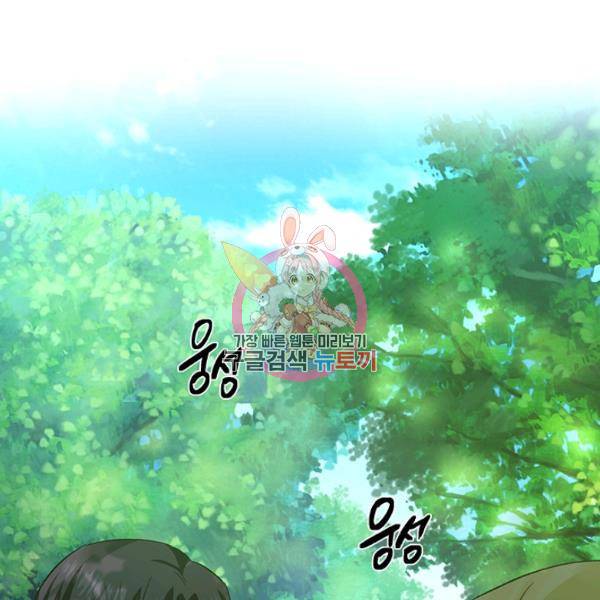 그 결혼 제가 할게요 52화 1