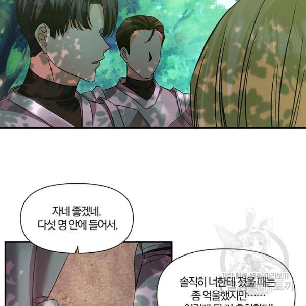 그 결혼 제가 할게요 52화 2