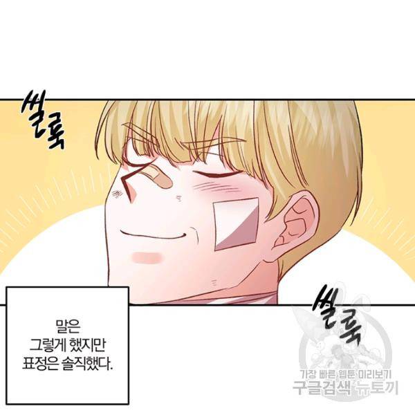 그 결혼 제가 할게요 52화 6
