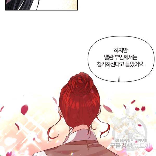 그 결혼 제가 할게요 52화 9
