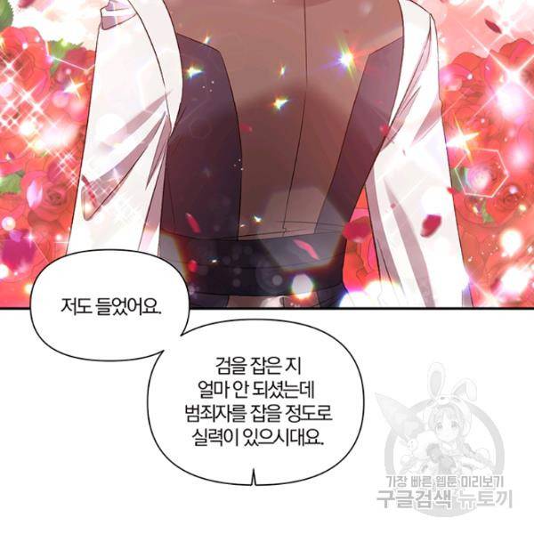 그 결혼 제가 할게요 52화 10