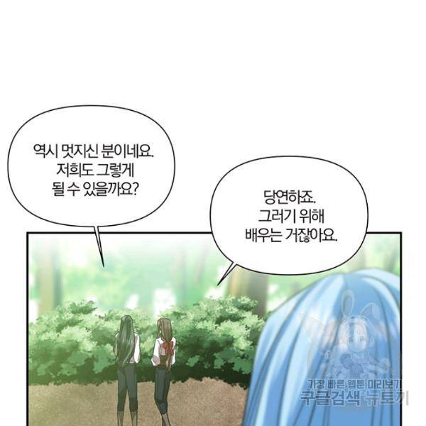 그 결혼 제가 할게요 52화 11
