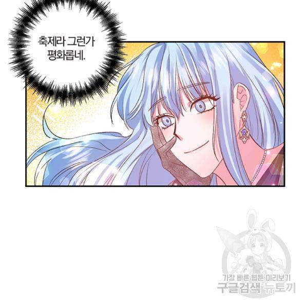 그 결혼 제가 할게요 52화 13