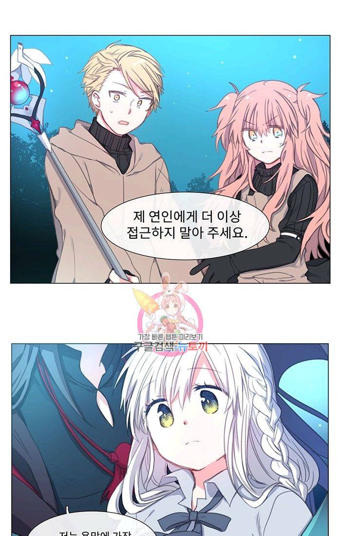 먹을 건 당신밖에 없어요 06 1