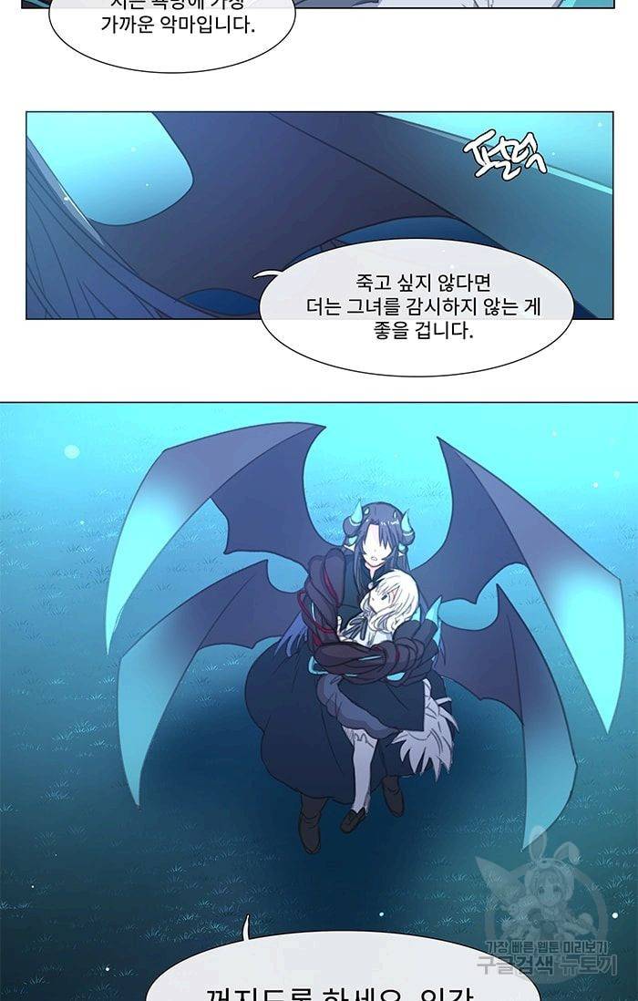 먹을 건 당신밖에 없어요 06 2