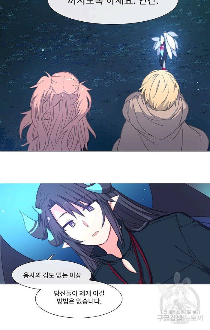 먹을 건 당신밖에 없어요 06 3