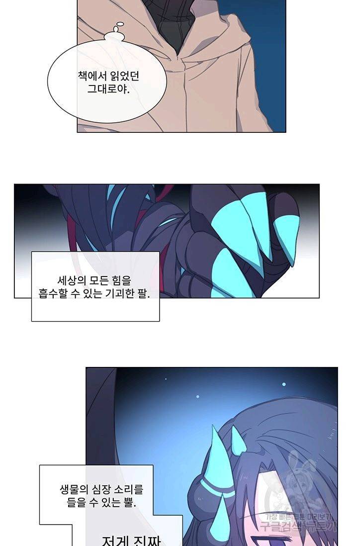 먹을 건 당신밖에 없어요 06 5
