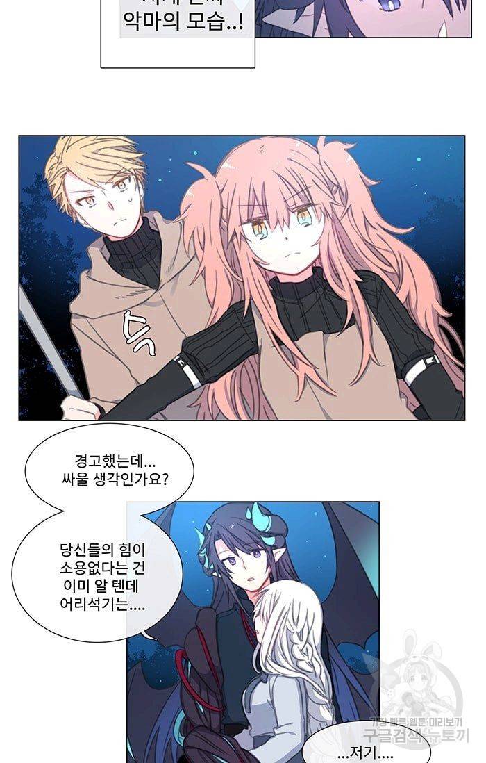 먹을 건 당신밖에 없어요 06 6
