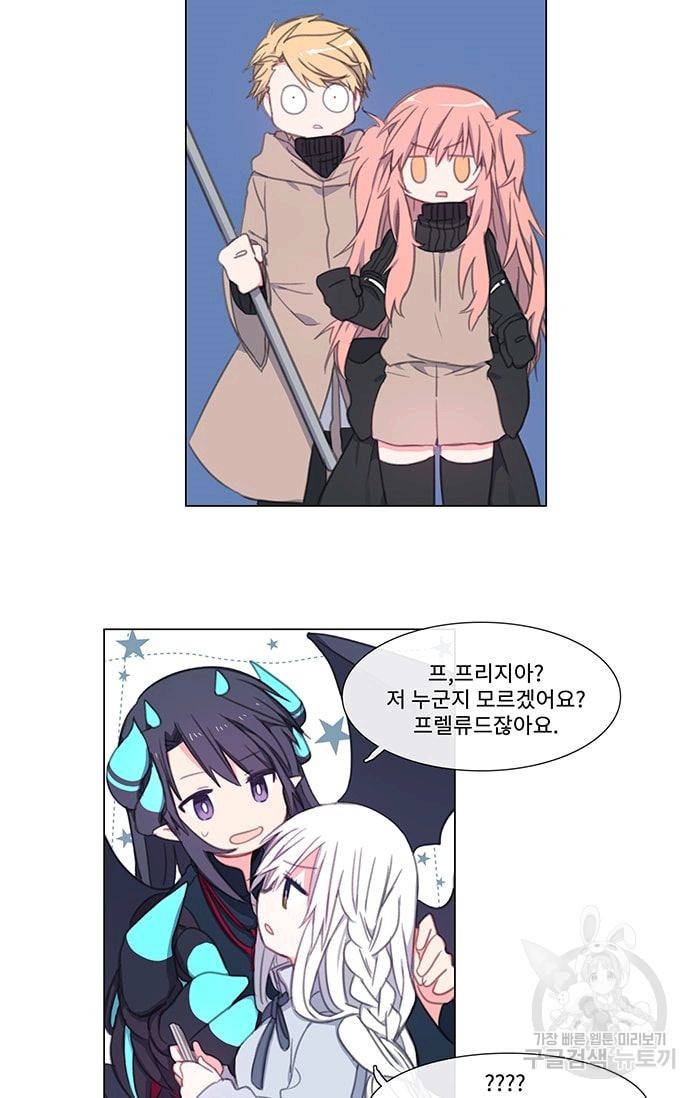 먹을 건 당신밖에 없어요 06 8