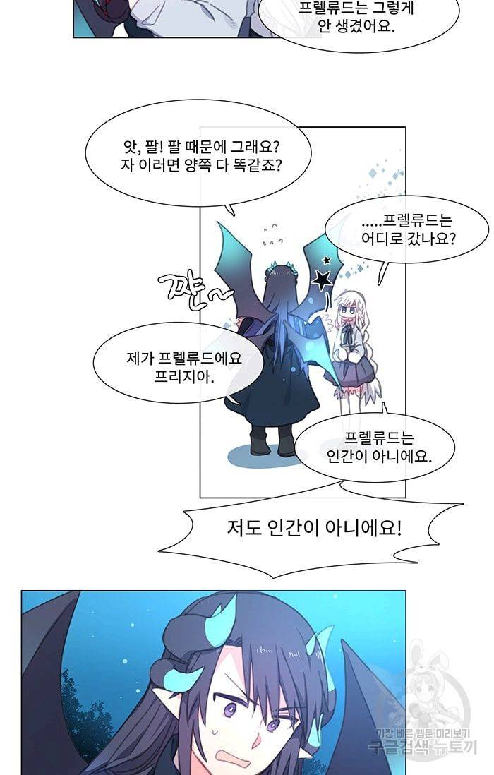 먹을 건 당신밖에 없어요 06 9