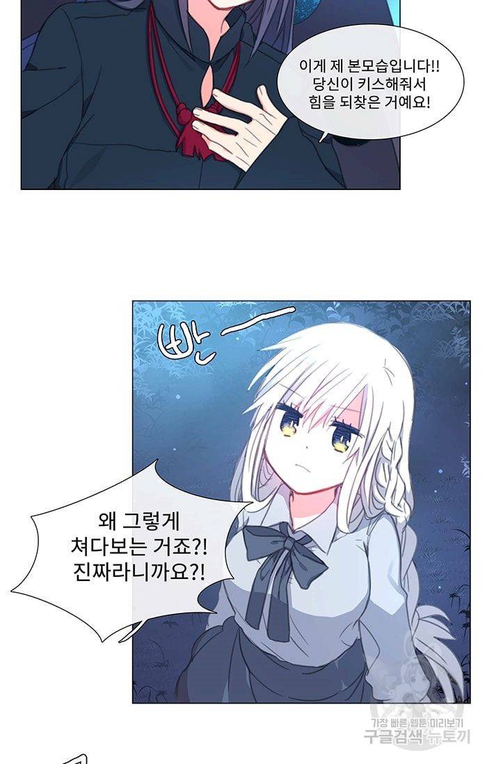 먹을 건 당신밖에 없어요 06 10