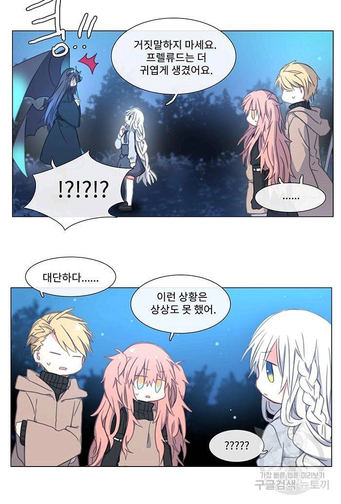 먹을 건 당신밖에 없어요 06 11