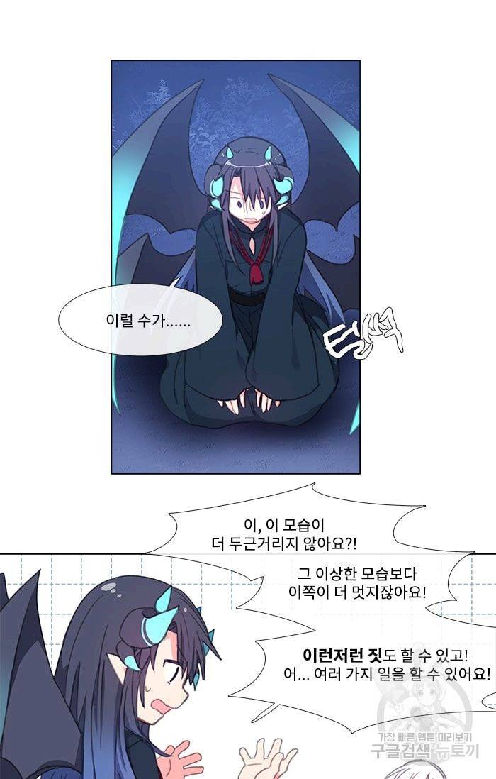 먹을 건 당신밖에 없어요 06 12