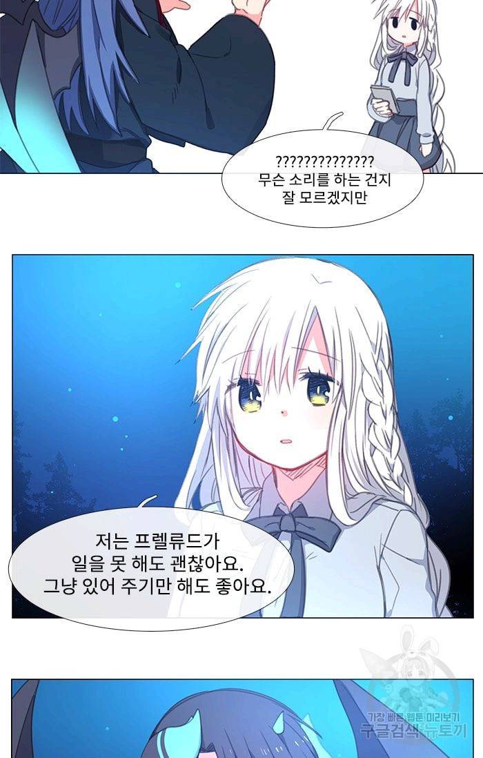 먹을 건 당신밖에 없어요 06 13