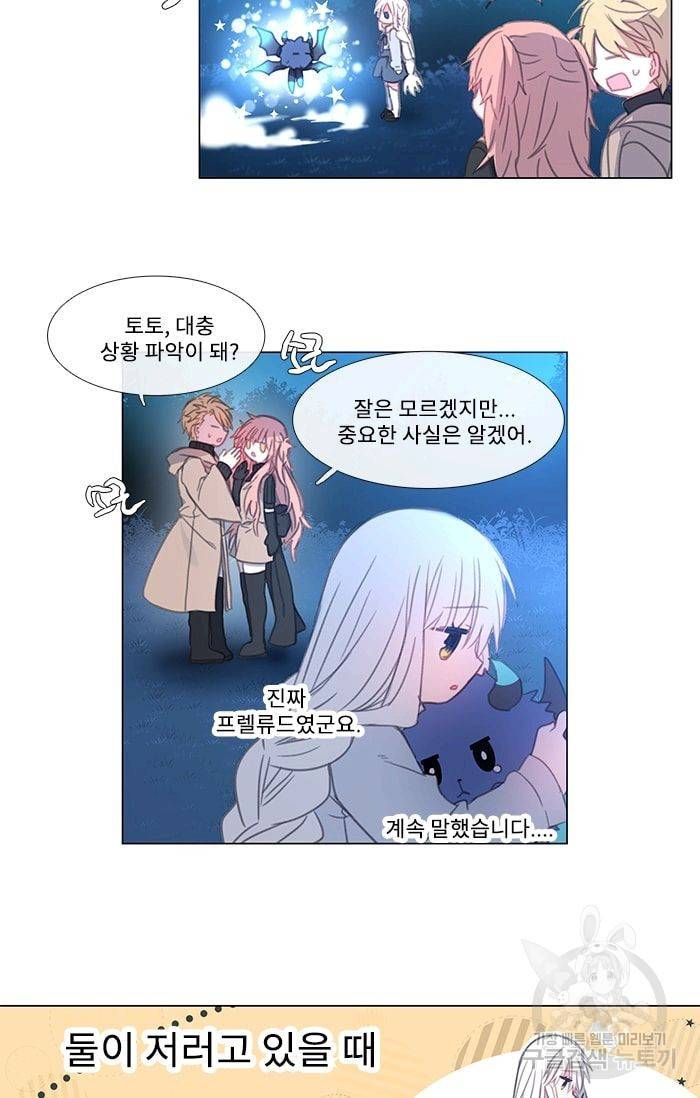 먹을 건 당신밖에 없어요 06 15