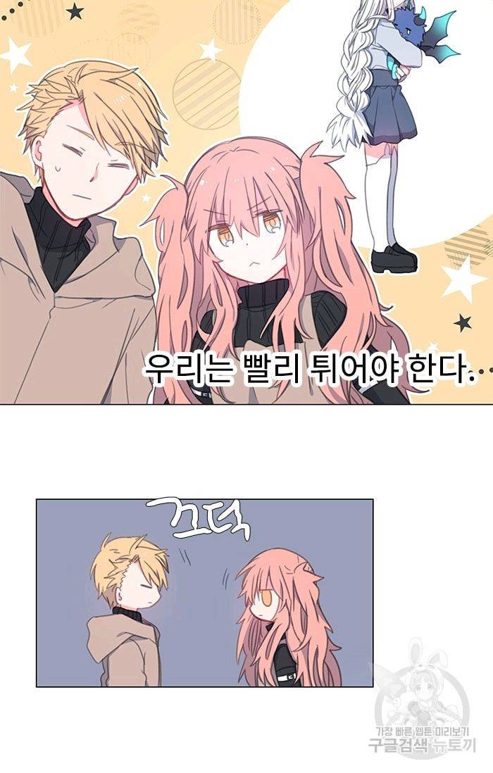 먹을 건 당신밖에 없어요 06 16