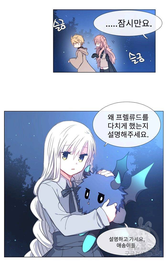 먹을 건 당신밖에 없어요 06 17