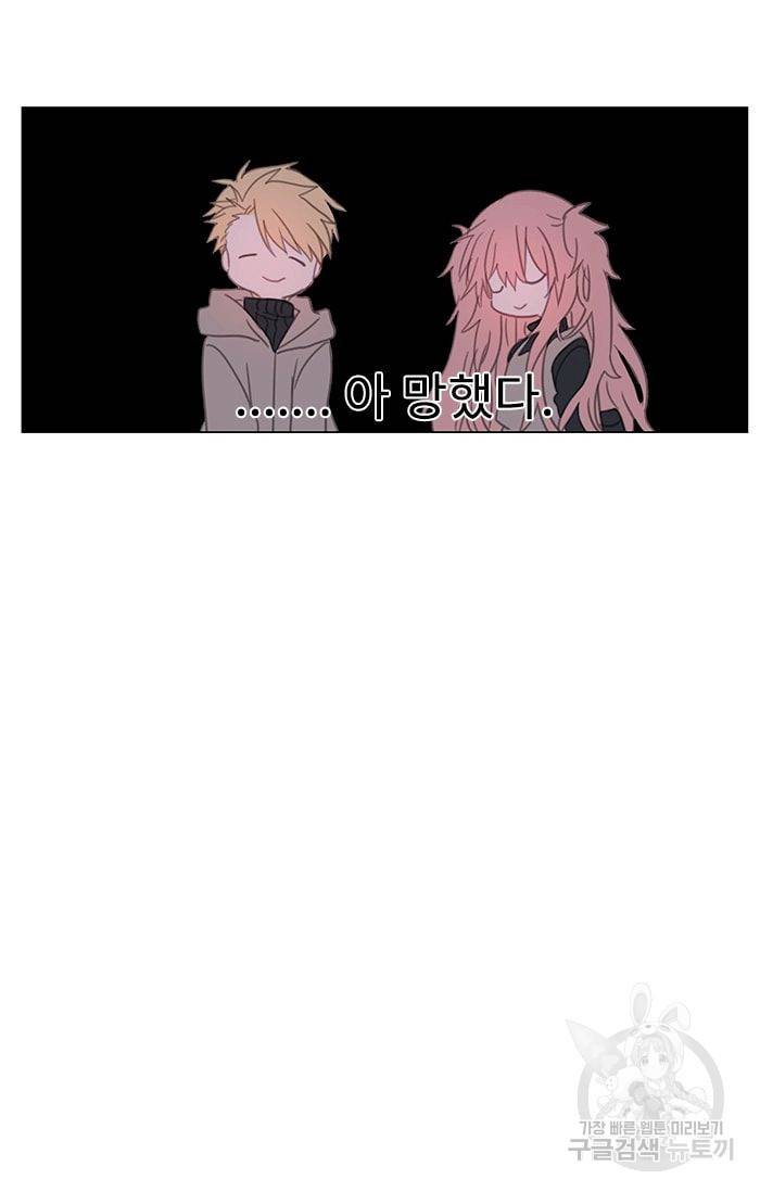 먹을 건 당신밖에 없어요 06 18