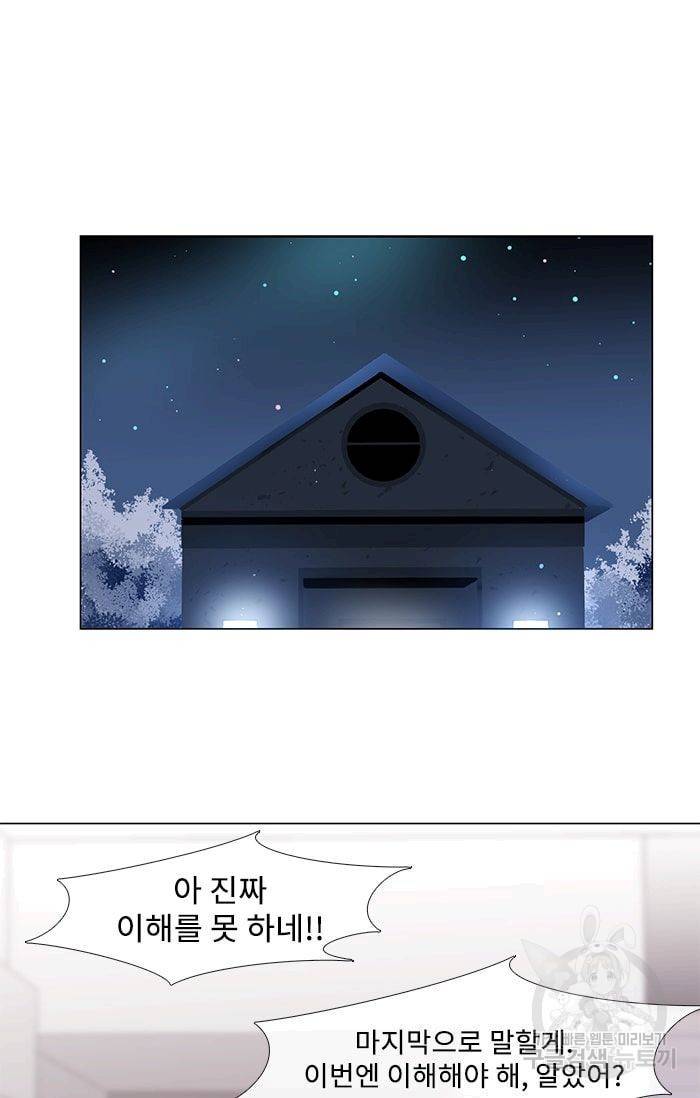 먹을 건 당신밖에 없어요 06 19