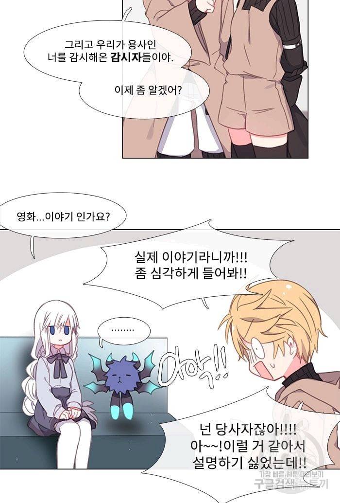 먹을 건 당신밖에 없어요 06 22