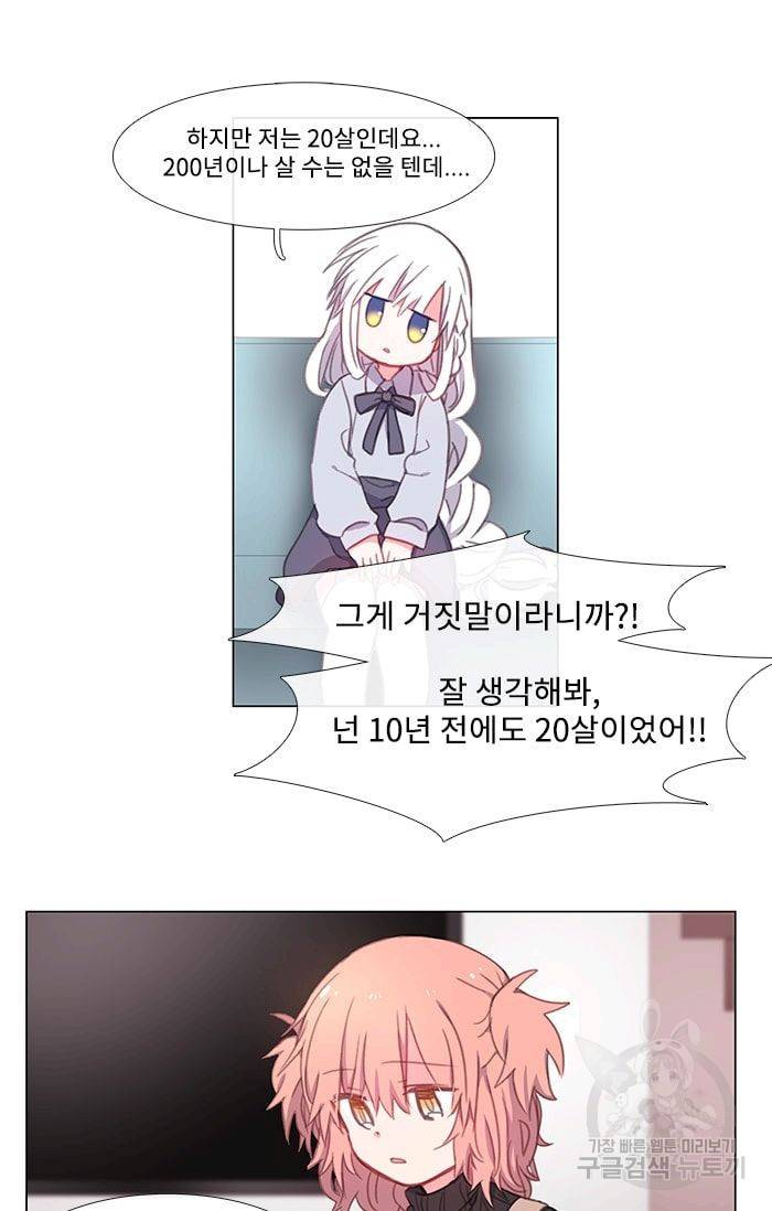 먹을 건 당신밖에 없어요 06 23