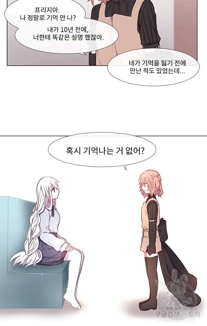먹을 건 당신밖에 없어요 06 24
