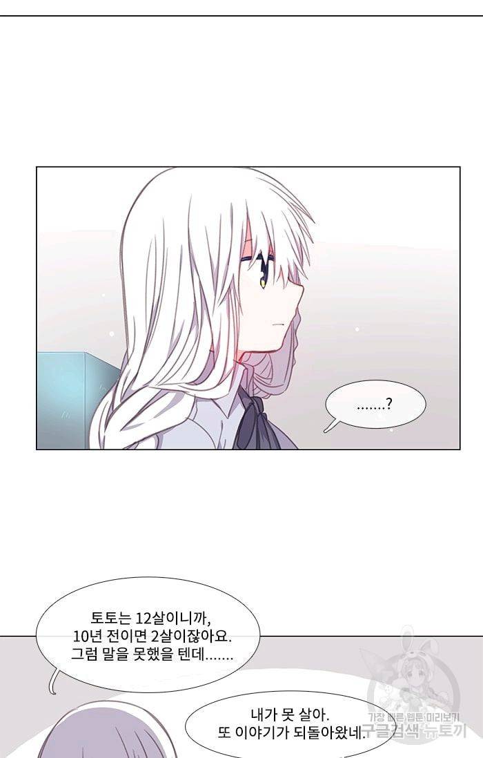 먹을 건 당신밖에 없어요 06 25