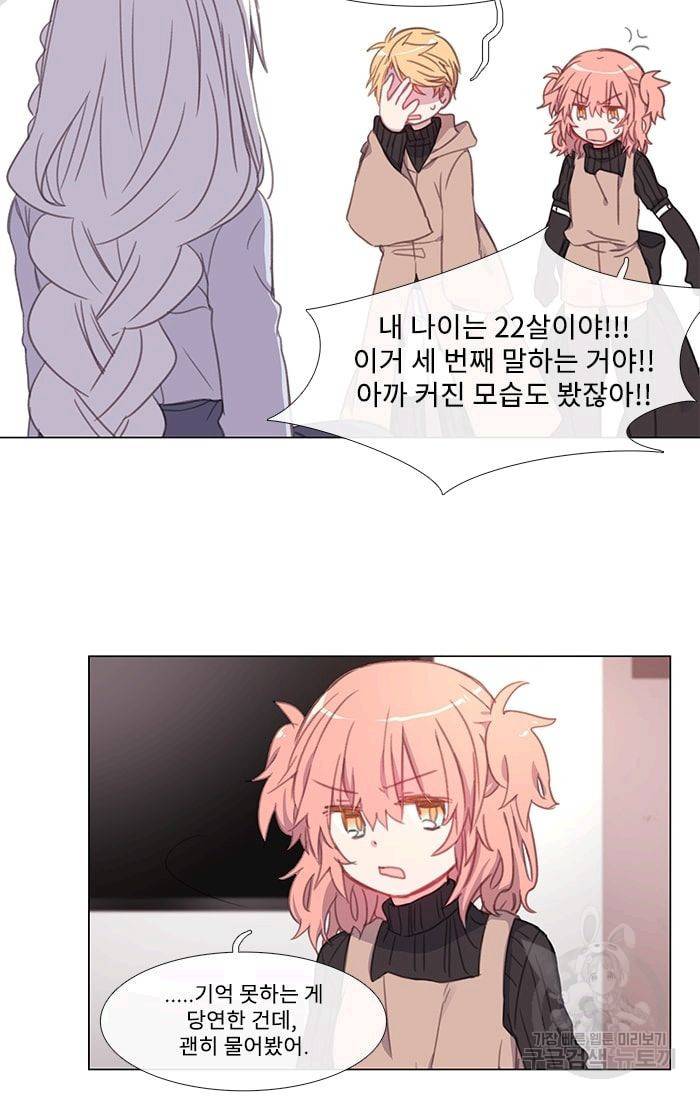 먹을 건 당신밖에 없어요 06 26