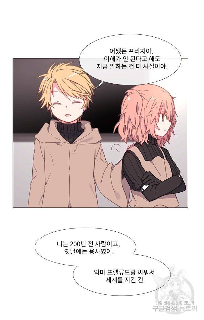 먹을 건 당신밖에 없어요 06 27