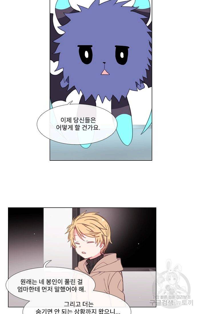 먹을 건 당신밖에 없어요 06 29