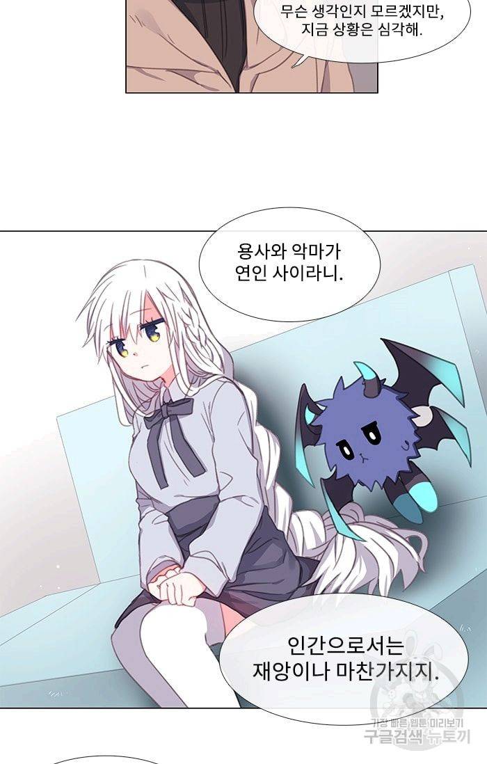 먹을 건 당신밖에 없어요 06 31