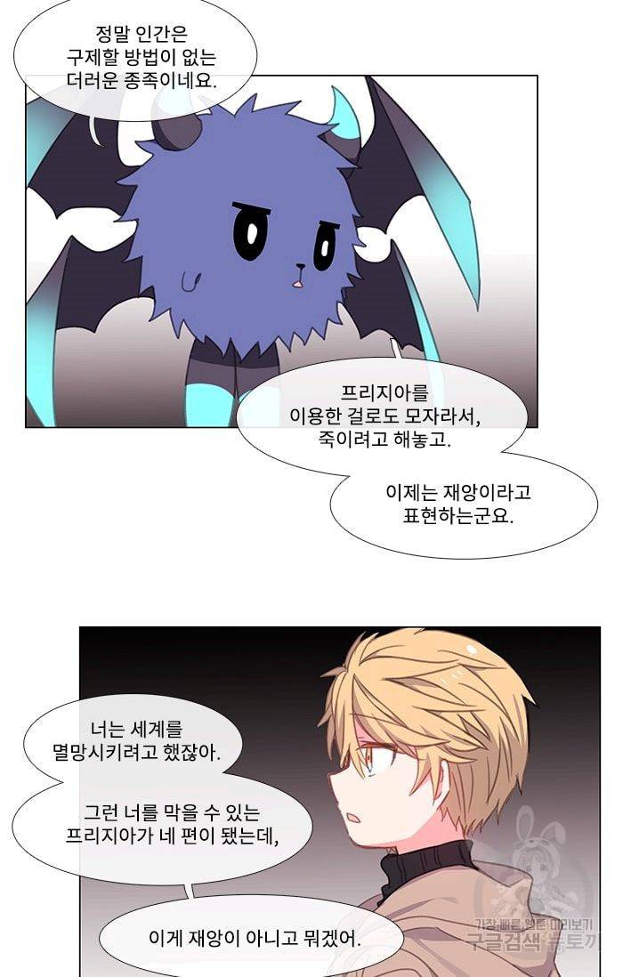 먹을 건 당신밖에 없어요 06 32